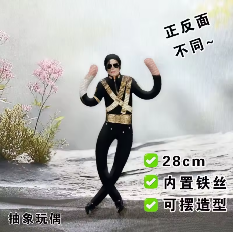 دمية مايكل جاكسون الجديدة للعب - مراجعة Evoker Cosplay Prop وسعره