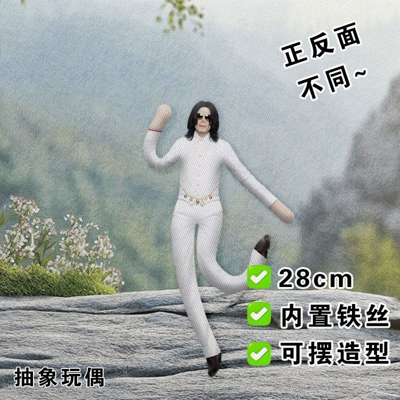 دمية أنمي مايكل جاكسون للعب ال - مراجعة Evoker Cosplay Prop وسعره